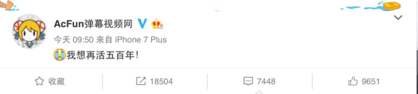 弹幕鼻祖的落幕:AcFun从辉煌到落寞的兴衰复盘 弹幕鼻祖的落幕:AcFun从辉煌到落寞的兴衰复盘