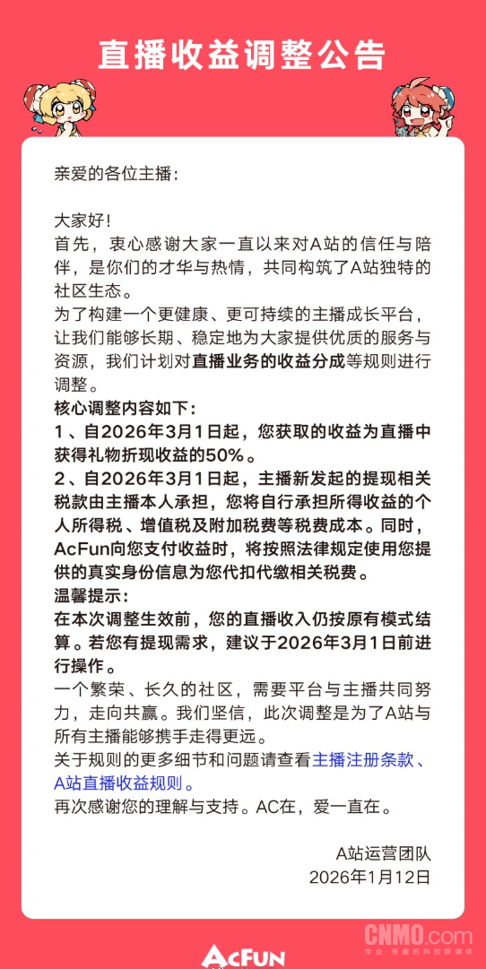 弹幕鼻祖的落幕:AcFun从辉煌到落寞的兴衰复盘 弹幕鼻祖的落幕:AcFun从辉煌到落寞的兴衰复盘