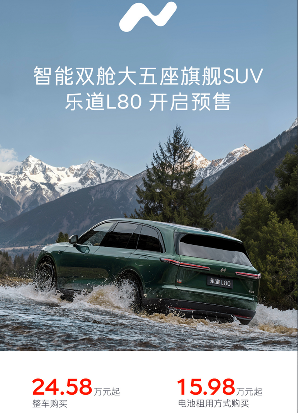 三大新车明日集体发布 智界V9＋理想L9＋乐道L80