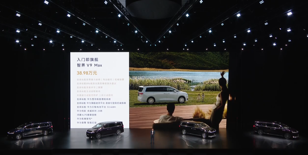 智界V9 智界V9上市 896线激光雷达+华为乾崑ADS5 39万起售