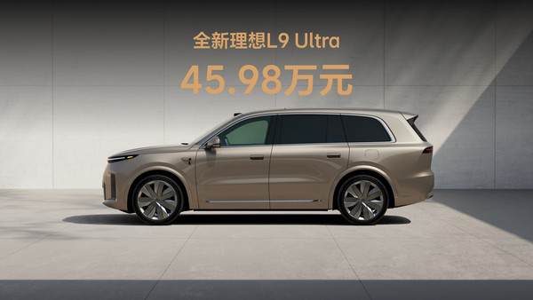 50.98万元！理想L9 Livis上市 搭载800V全主动悬架系统