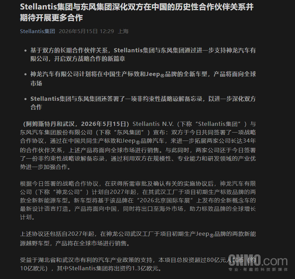 被国产新能源“卷”走的疆土 Jeep还能夺回来吗? 被国产新能源“卷”走的疆土 Jeep还能夺回来吗?