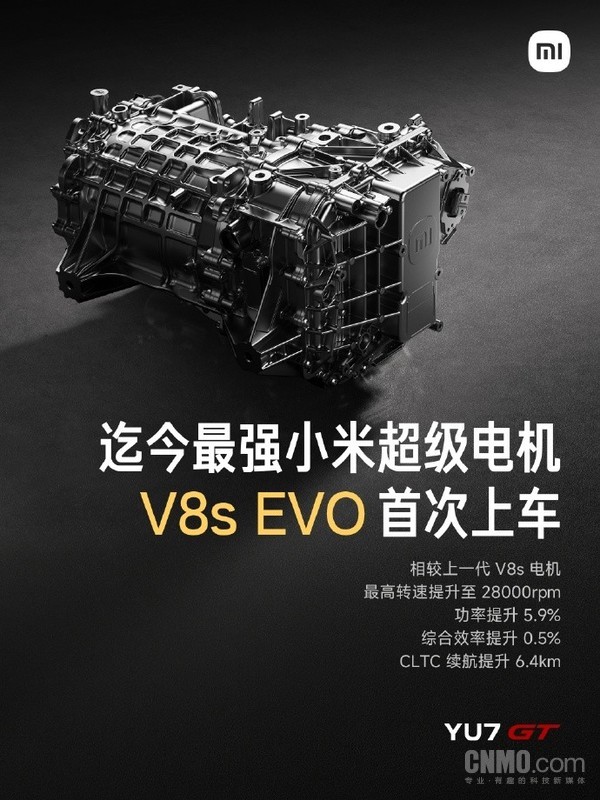 小米YU7 GT搭载蛟龙底盘大师版 还有V8s EVO电机 小米YU7 GT搭载蛟龙底盘大师版 还有V8s EVO电机