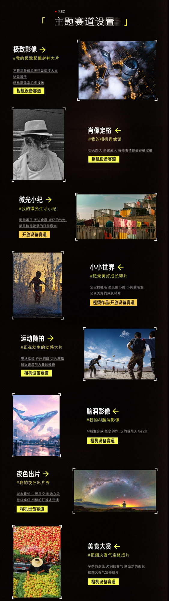 致每一个开拍时刻 第九届京东影像大赛以丰厚奖励开启作品征集 致每一个开拍时刻 第九届京东影像大赛以丰厚奖励开启作品征集