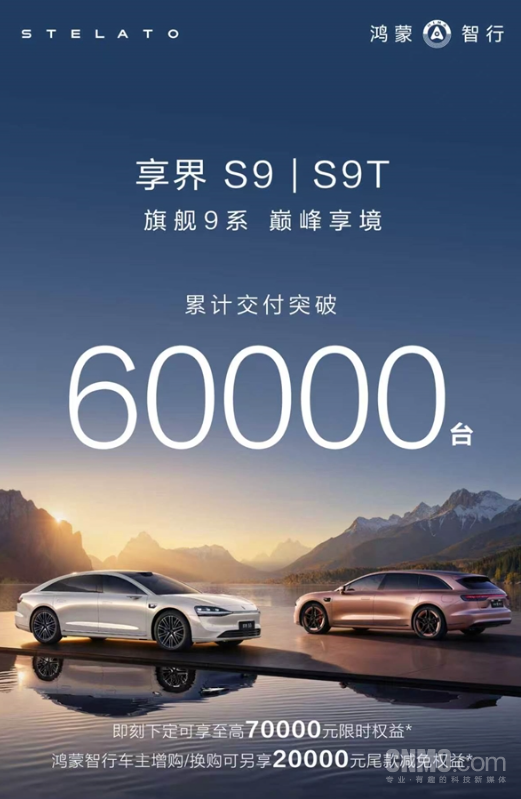 连续7个月霸榜30万+新能源轿车 享界S9系列累计交付破6万 连续7个月霸榜30万+新能源轿车 享界S9系列累计交付破6万