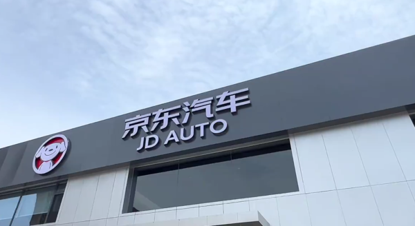 京东汽车 京东汽车超级贴膜工厂全国布局启幕:自营技师+千平无尘车间
