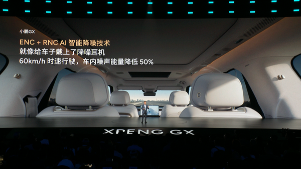 小鹏GX上市价格惊喜 全尺寸SUV售价27.98万元起