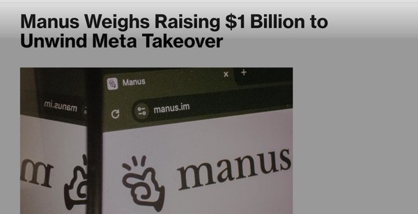 Manus创始人筹10亿美元回购股权 计划赴港股IPO Manus创始人筹10亿美元回购股权 计划赴港股IPO