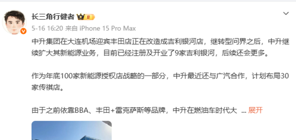 大势所趋:大连一丰田4S店将被吉利银河品牌取代 大势所趋:大连一丰田4S店将被吉利银河品牌取代