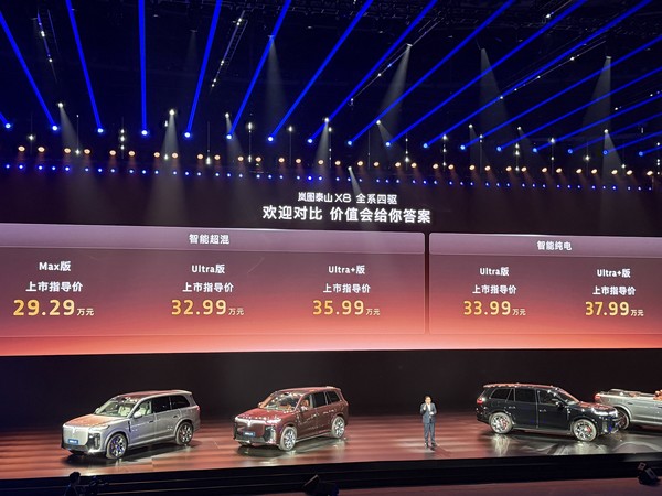 售价29.29万元起 岚图大五座SUV泰山X8正式上市 售价29.29万元起 岚图大五座SUV泰山X8正式上市