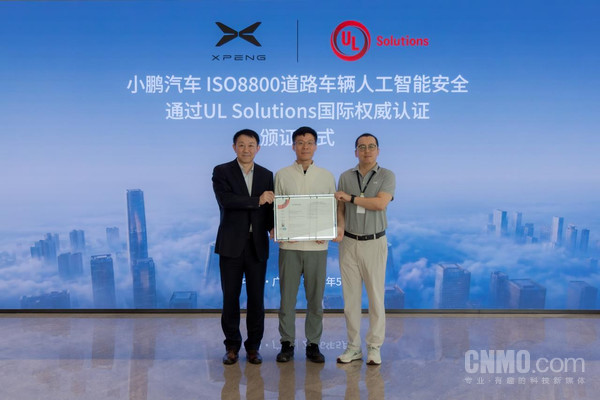 小鹏成功集齐三大国际顶尖安全认证 何小鹏：还会继续努力