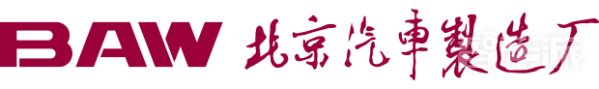 终审判决:北京汽车制造厂禁用“北汽”字样并赔偿30万