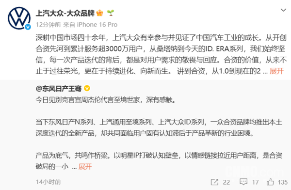 上汽大众谈从合资1.0到合资2.0：不是简单的电动化叠加