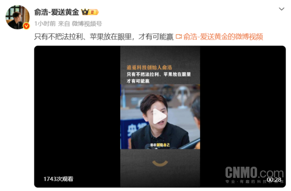 俞浩:只有不把法拉利、苹果放在眼里 才有可能赢 俞浩:只有不把法拉利、苹果放在眼里 才有可能赢