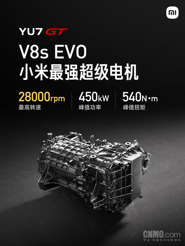 小米超级电机V8s EVO 小米公布超级电机V8s EVO技术细节 不止28000rpm超高转速