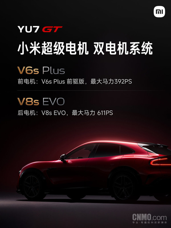 小米公布超级电机V8s EVO技术细节 不止28000rpm超高转速 小米公布超级电机V8s EVO技术细节 不止28000rpm超高转速