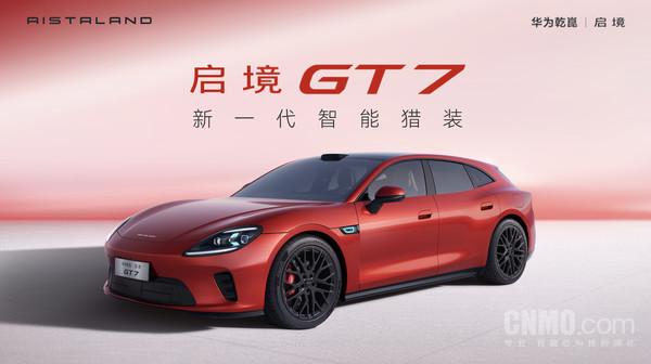 启境汽车就GT7品鉴嘉宾争议发布声明：已停止相关内容传播