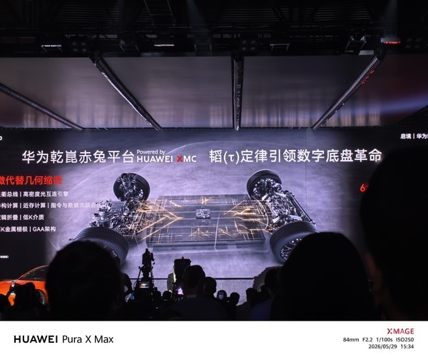 华为&ldquo;韬定律&rdquo;首次上车 启境GT7搭载华为乾崑赤兔平台
