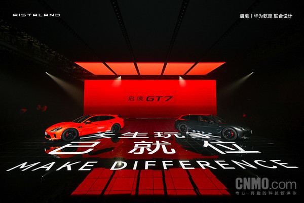 启境GT7开启预售 华为乾崑联合设计 21.99万元起售