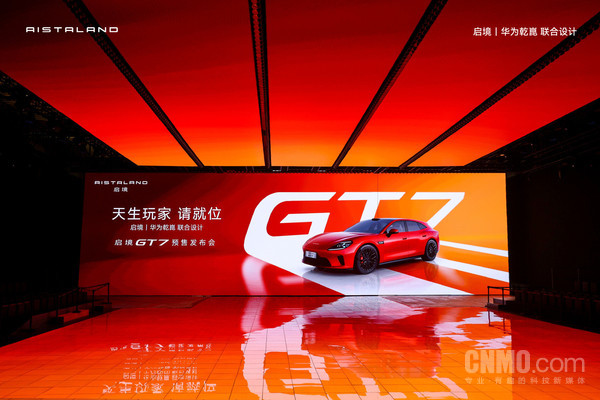 启境GT7开启预售 华为乾崑联合设计 21.99万元起售