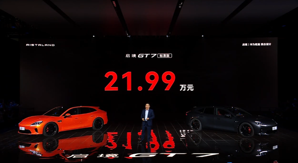启境GT7开启预售 华为乾崑联合设计 21.99万元起售