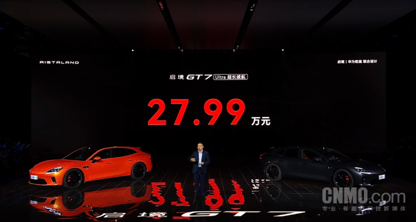 启境GT7开启预售 华为乾崑联合设计 21.99万元起售