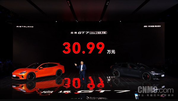 启境GT7开启预售 华为乾崑联合设计 21.99万元起售
