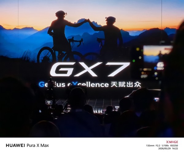 启境GX7 启境GX7官宣 品牌首款大五座SUV 华为乾崑联合设计
