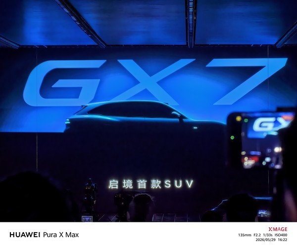 启境GX7 启境GX7官宣 品牌首款大五座SUV 华为乾崑联合设计