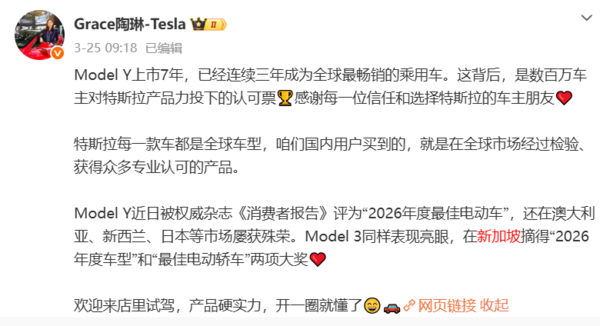特斯拉官方宣布:Model Y L在新加坡启动首批交付 特斯拉官方宣布:Model Y L在新加坡启动首批交付