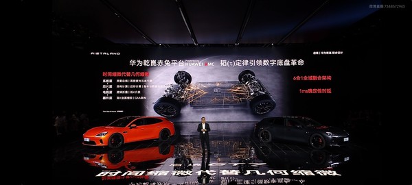 启境GT7搭载基于“韬定律”开发的华为乾崑赤兔平台 启境GT7搭载基于“韬定律”开发的华为乾崑赤兔平台