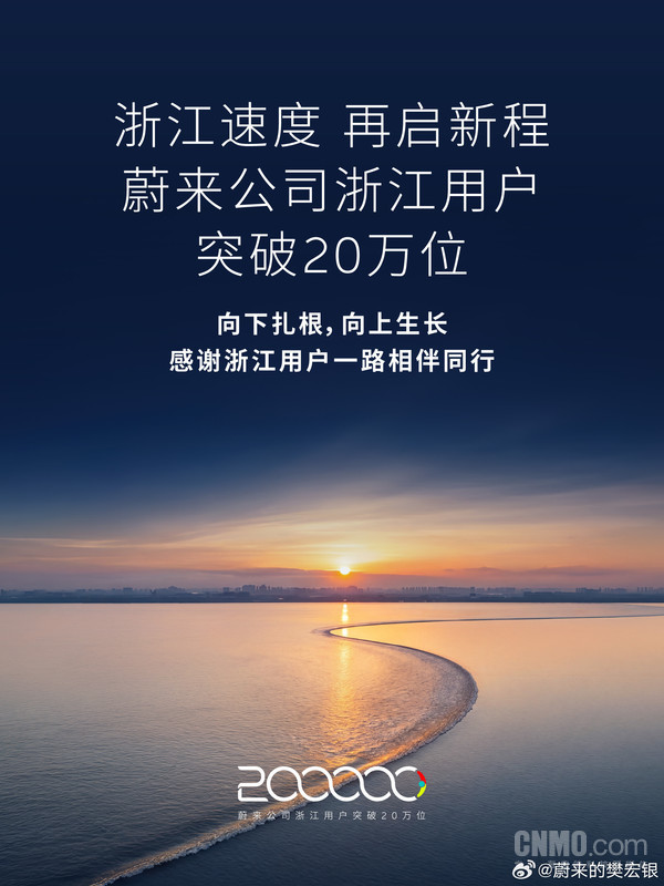 浙江成为全国首个蔚来三品牌交付破20万省份 已布局近500座蔚来换电站 浙江成为全国首个蔚来三品牌交付破20万省份 已布局近500座蔚来换电站