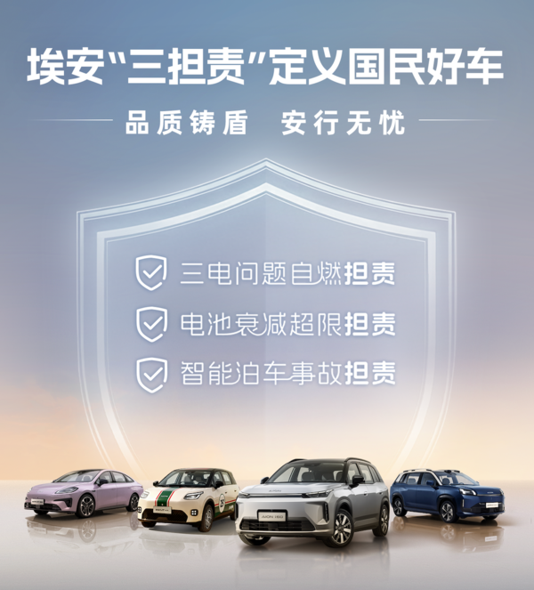 昊铂埃安5月销量同比增长23.76%,连续多月实现同比正增长 昊铂埃安5月销量同比增长23.76%,连续多月实现同比正增长