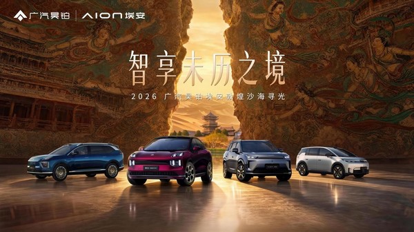 昊铂埃安5月销量同比增长23.76%,连续多月实现同比正增长 昊铂埃安5月销量同比增长23.76%,连续多月实现同比正增长
