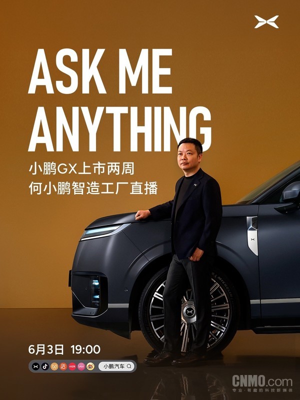 何小鹏将直播解答小鹏GX相关问题 6月3日19:00开始 何小鹏将直播解答小鹏GX相关问题 6月3日19:00开始