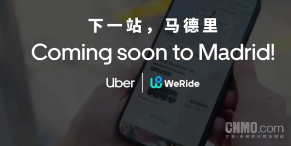 文远知行与Uber首次携手进入欧洲市场 落地西班牙首个Robotaxi服务