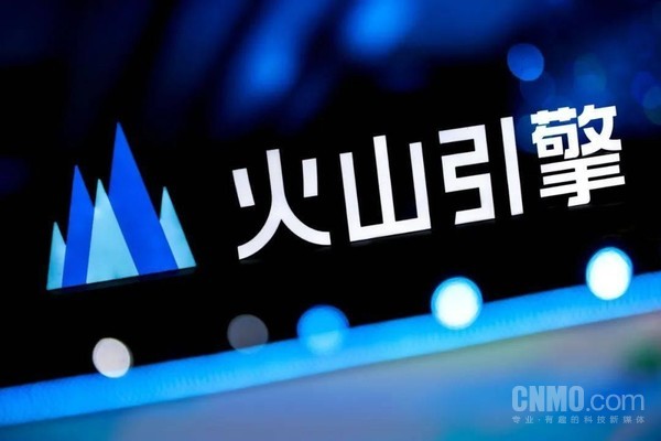 消息称火山引擎上调全年MaaS营收目标至150亿元