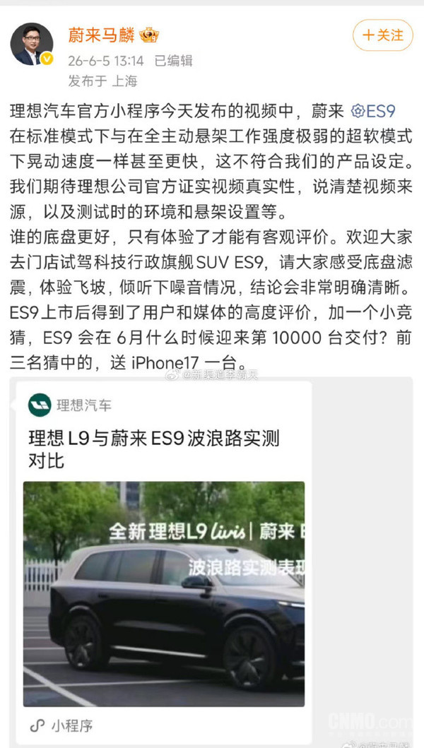 理想回应L9与蔚来ES9对比视频争议：内部想认真学习