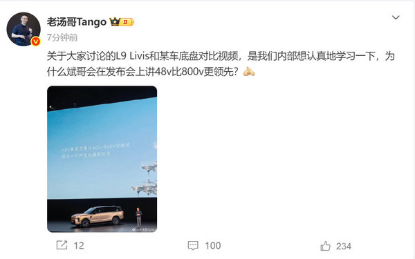 理想回应L9与蔚来ES9对比视频争议：内部想认真学习