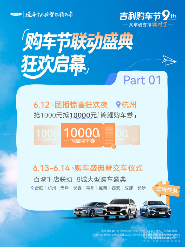 吉利汽车年中大促攻略:限时购车补贴至高38000元 吉利汽车年中大促攻略:限时购车补贴至高38000元