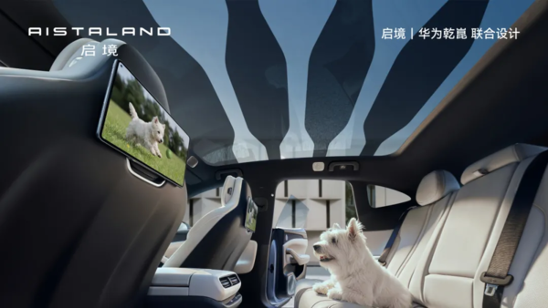 启境GT7获中汽中心健康座舱挑战证书 紫外线隔绝率达99.92%
