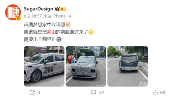 岚图梦想家中改渲染图:方正MPV车身+泰山同款设计 岚图梦想家中改渲染图:方正MPV车身+泰山同款设计