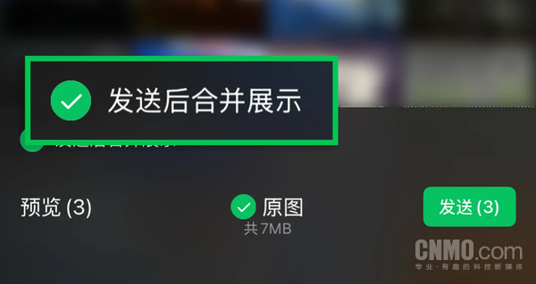 微信聊天新增合并发图功能 发送3张及以上内容可折叠展示 微信聊天新增合并发图功能 发送3张及以上内容可折叠展示