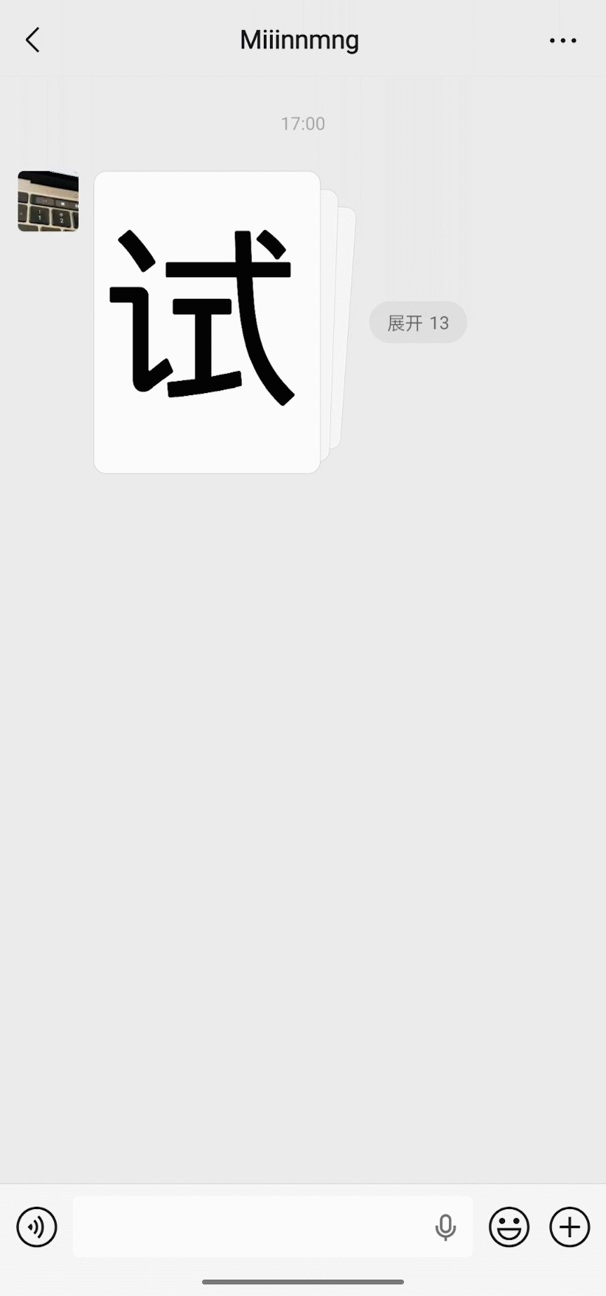 微信聊天新增合并发图功能 发送3张及以上内容可折叠展示 微信聊天新增合并发图功能 发送3张及以上内容可折叠展示