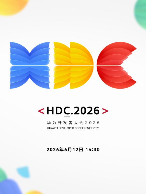 华为开发者大会 华为开发者大会正式召开 HarmonyOS 7.0即将问世!