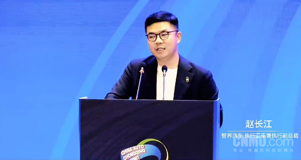 智界赵长江谈汽车行业四大趋势与智界的坚守方向