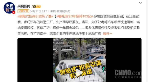出局！哪吒汽车方运舟及张勇所持1.16亿股权被冻结