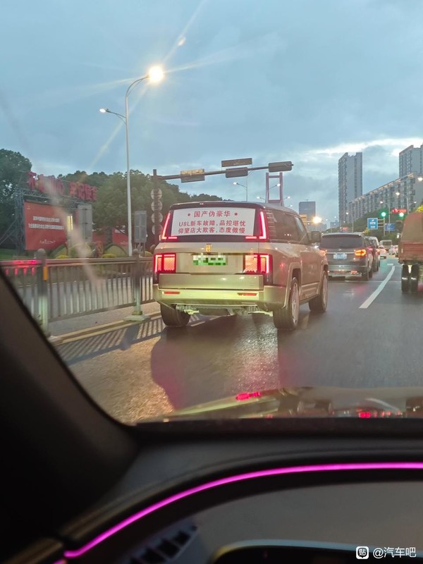 提车5个月变“旧款”?仰望U8L 2025款首批车主联合维权 提车5个月变“旧款”?仰望U8L 2025款首批车主联合维权