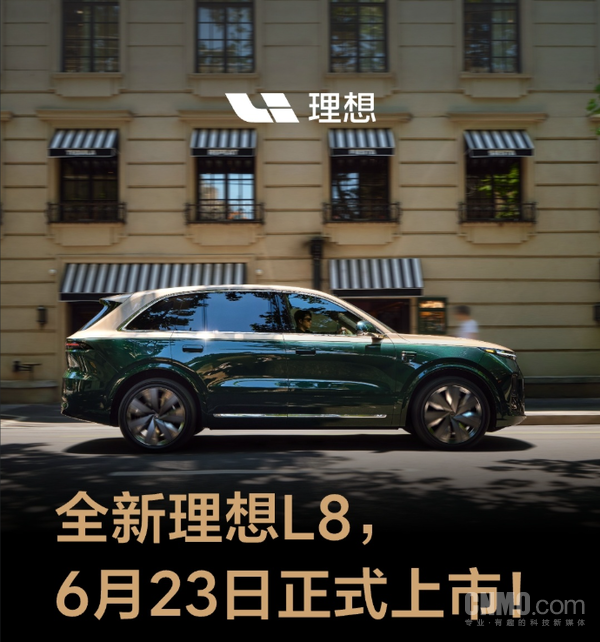 全新理想L8 一文看懂全新理想L8定购流程 6月23日正式上市