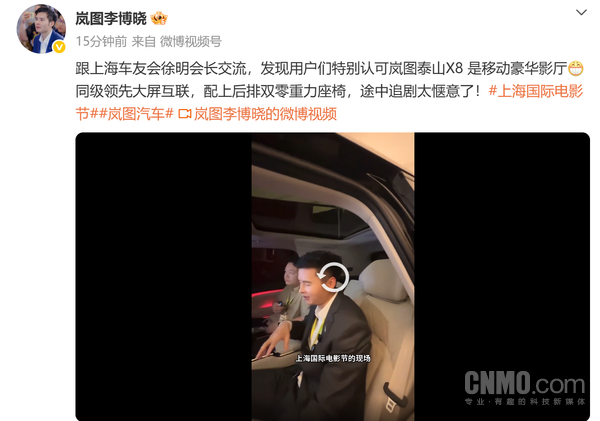 岚图泰山X8是移动豪华影厅被用户认可 拥有同级领先大屏互联